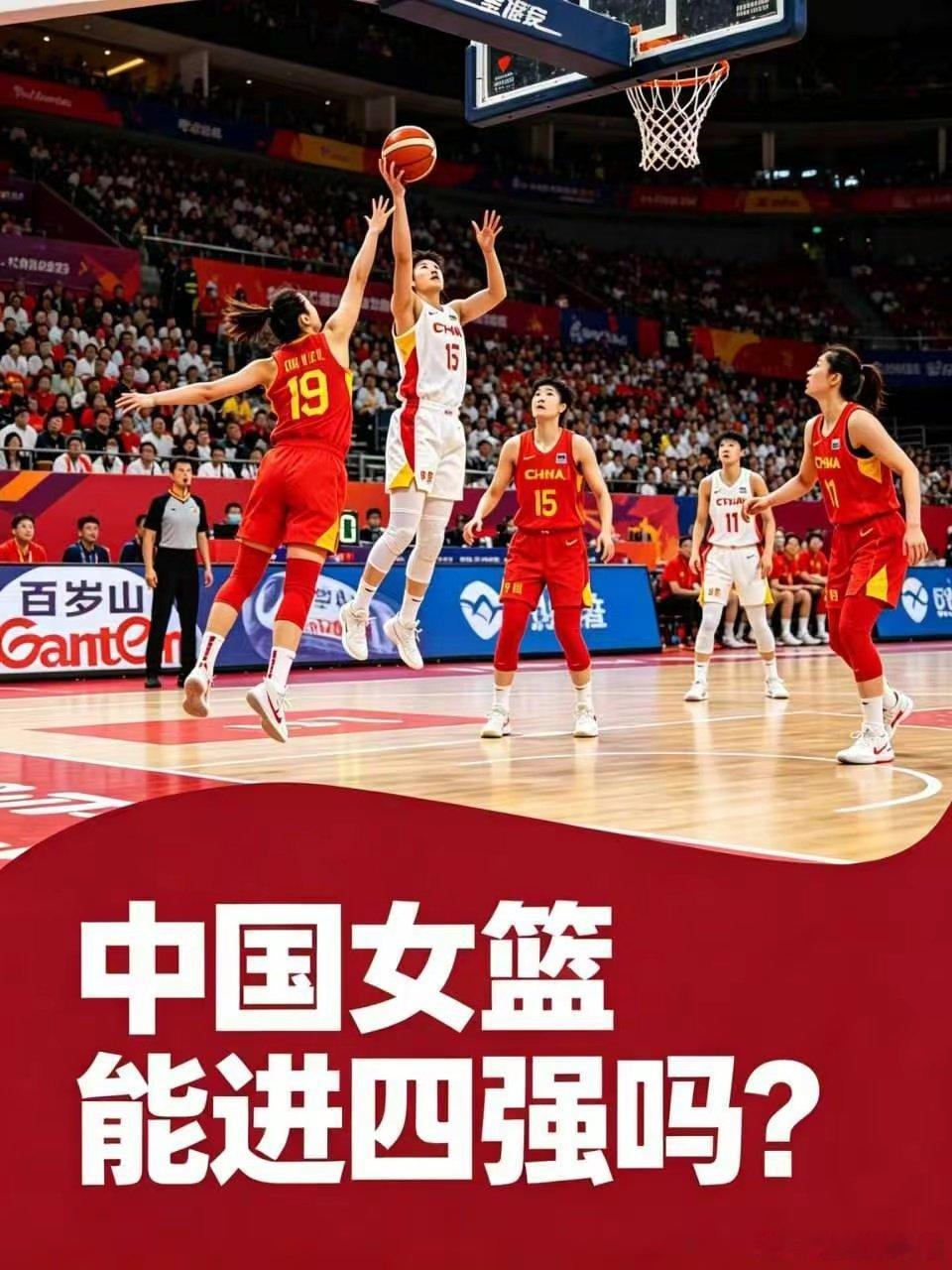 中国女篮险胜波多黎各，成功晋级世界杯八强。下一场将迎战世界排名第二的法国队，能否