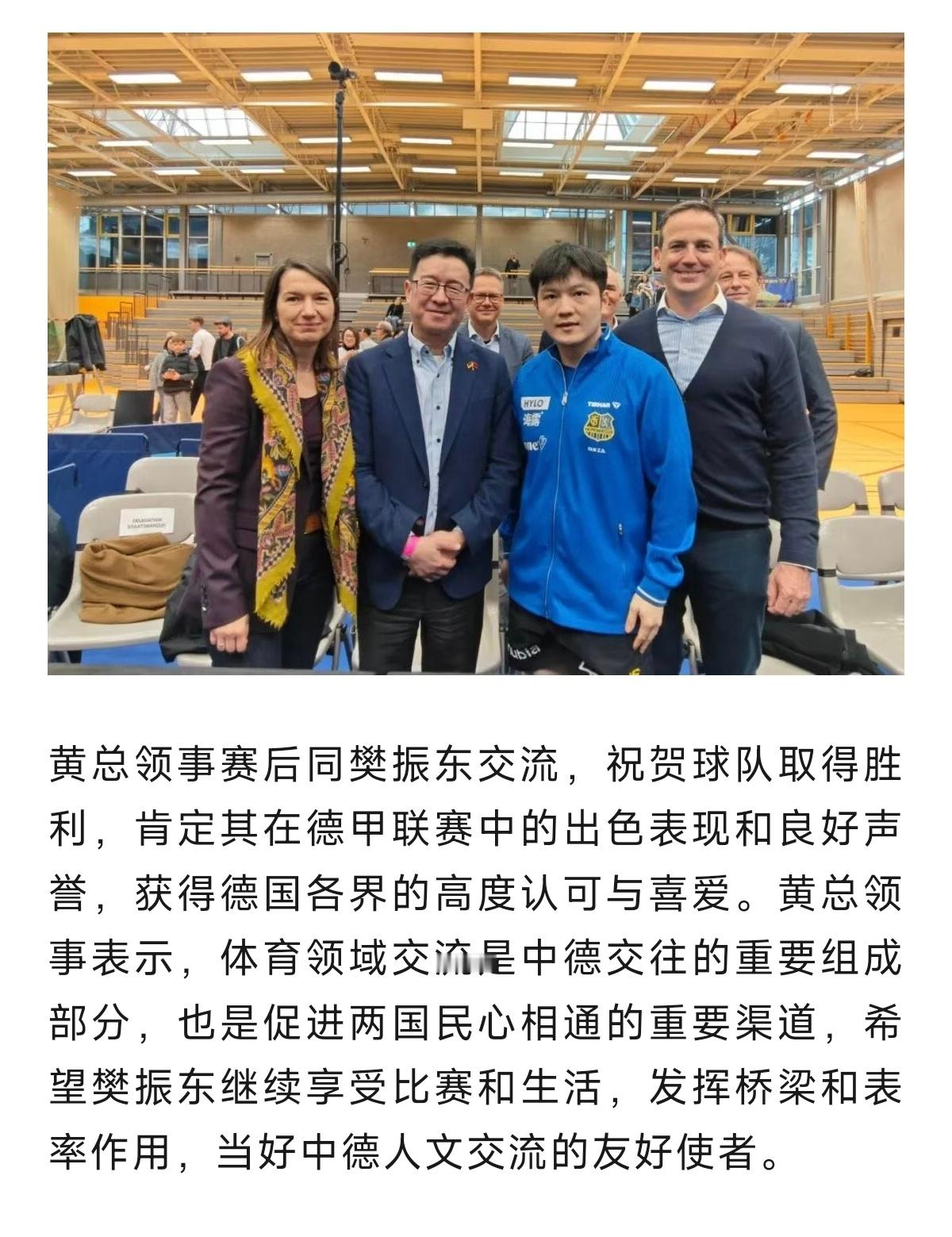樊振东是新时代体育民间外交的先驱者，以乒乓为纽带，搭建中外双向交流的桥梁，拓宽体