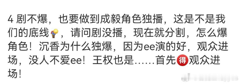 沉香当时也没爆，被同时播出的苍兰诀秒了，说实话这剧女主要不是杨紫，根本就没多少人
