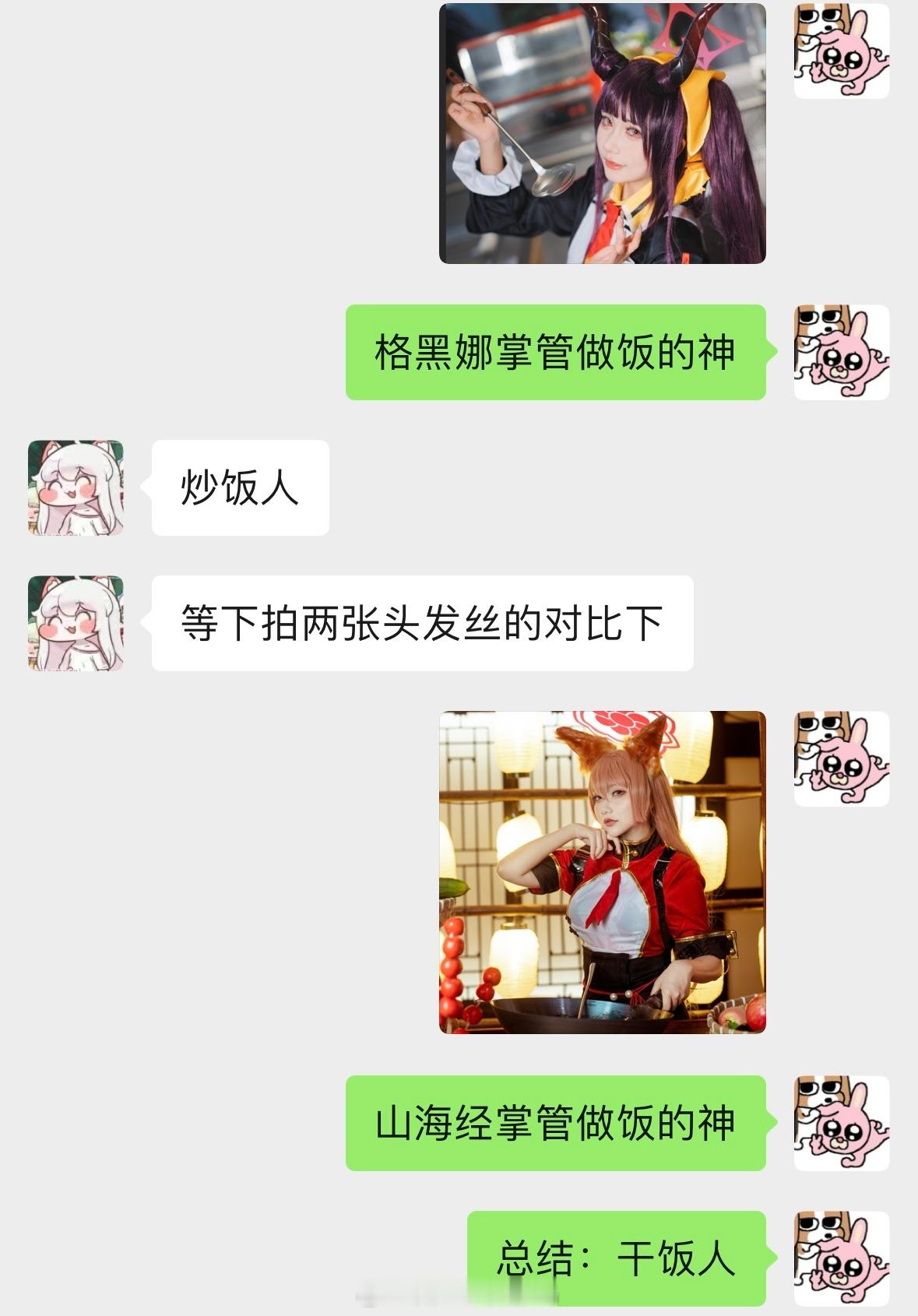 干饭之魂！ ​​​