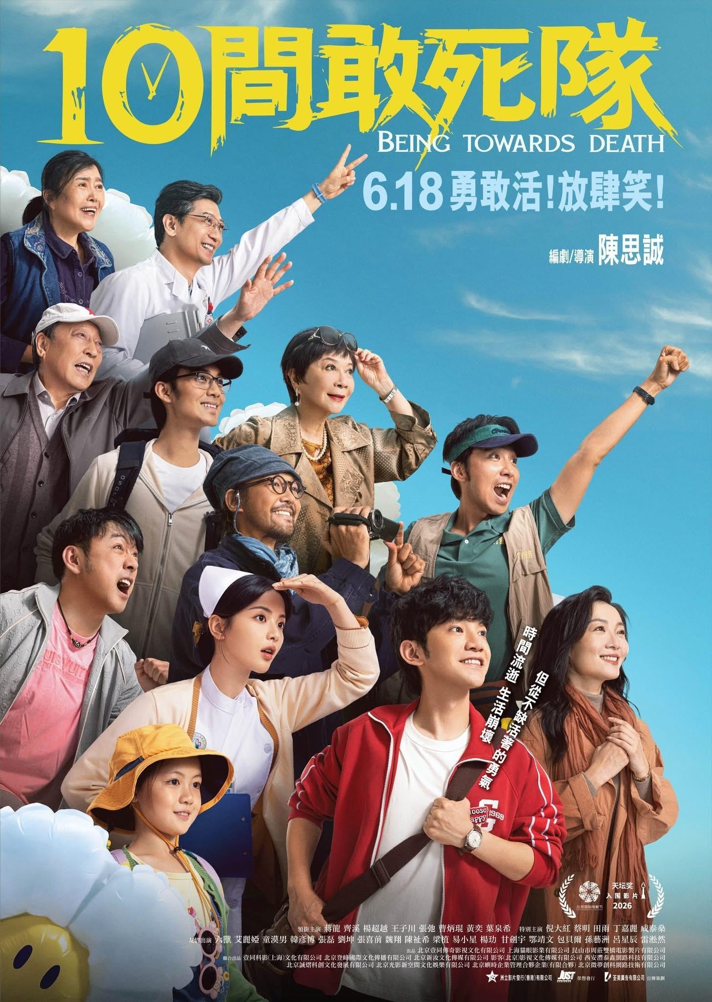 【香港资讯:电影10间敢死队香港公映 】据德国电影资讯网MOVIEPILOT官网