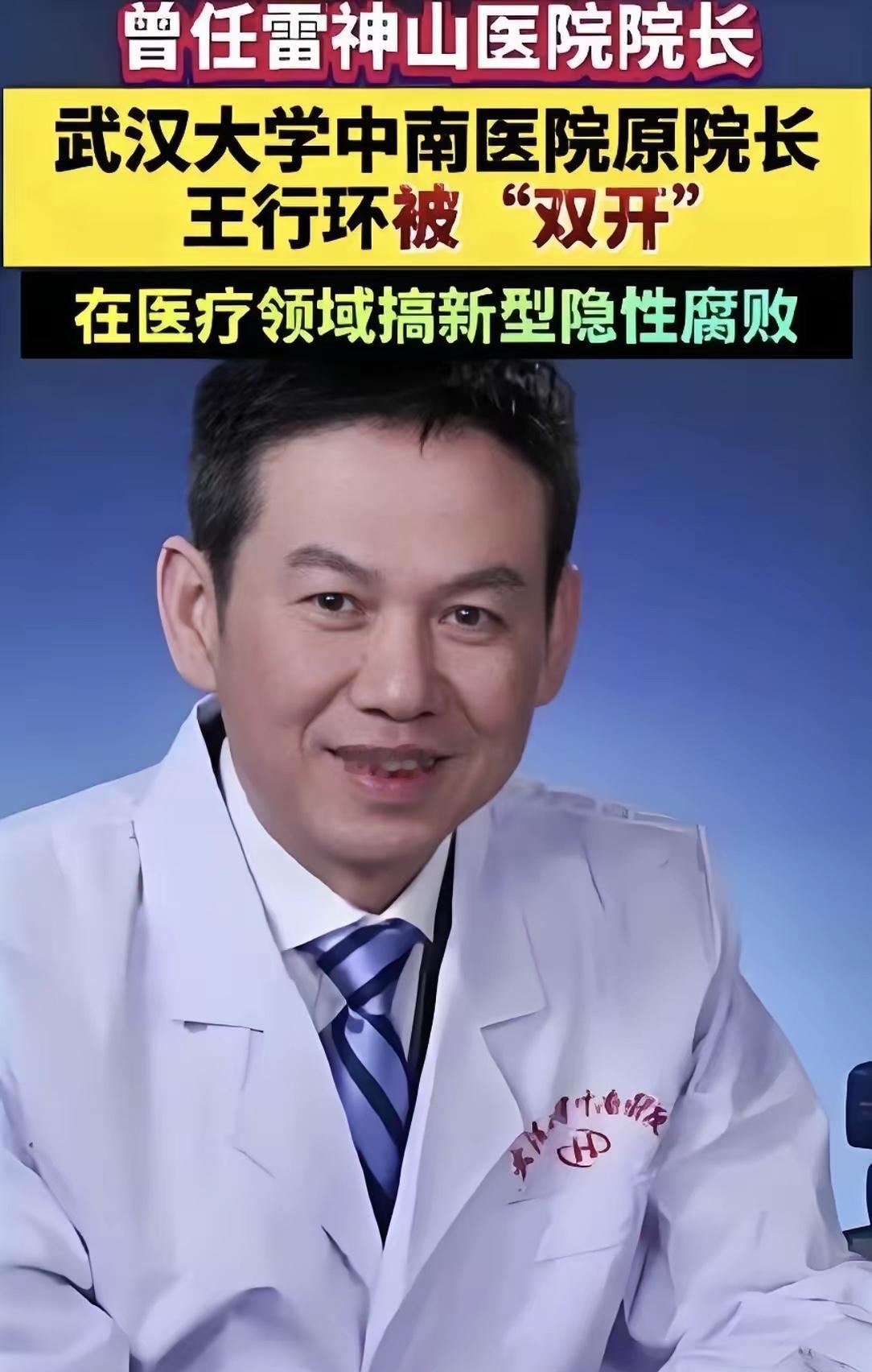 雷神也保护不了他了，当年的“急先锋”与“模范标兵”，却干下了人神共愤的丑事，那些