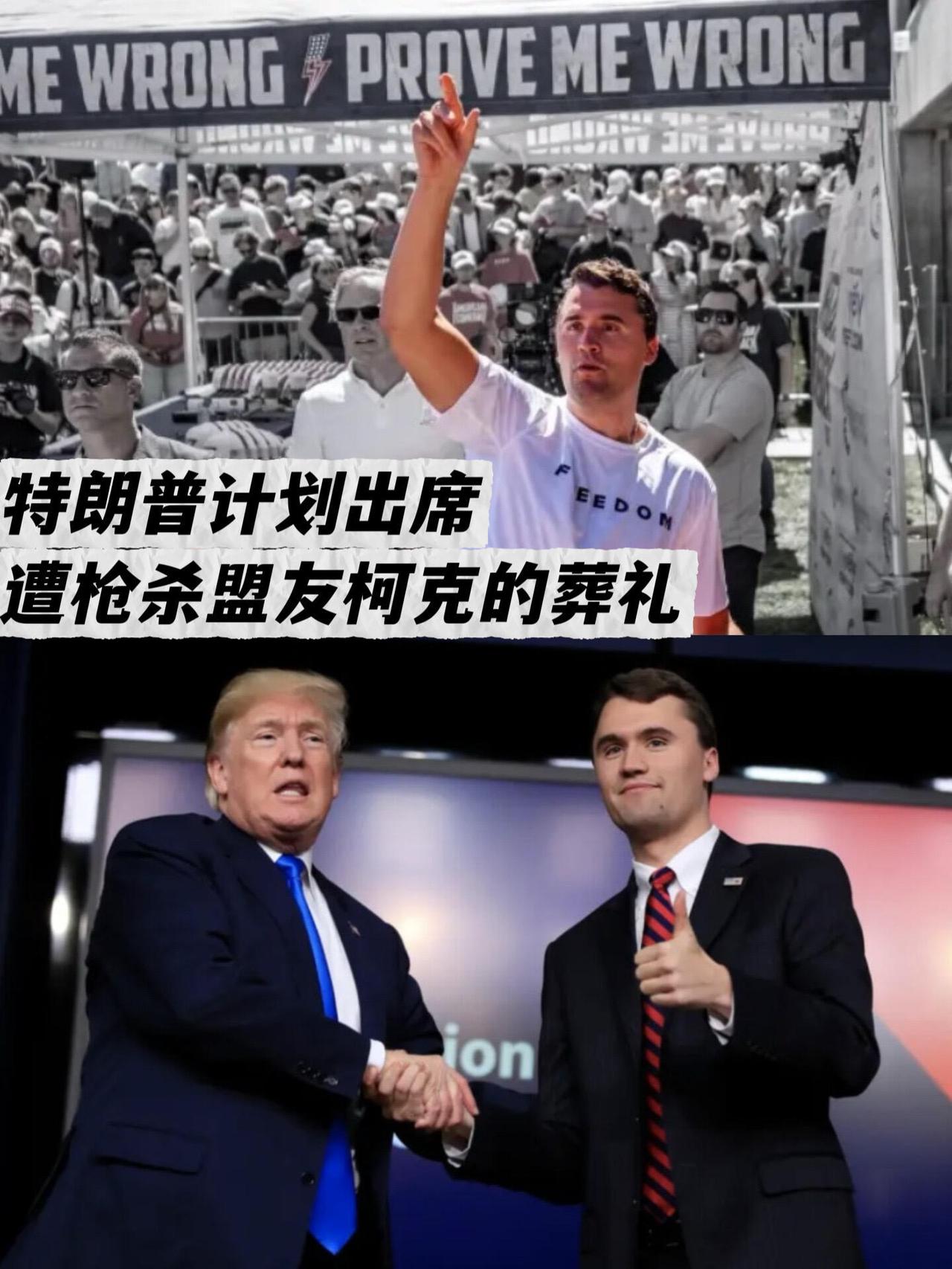家人们，出大事了！美国那边又出枪击案了，这次被枪杀的还是特朗普的政治盟友查理·柯