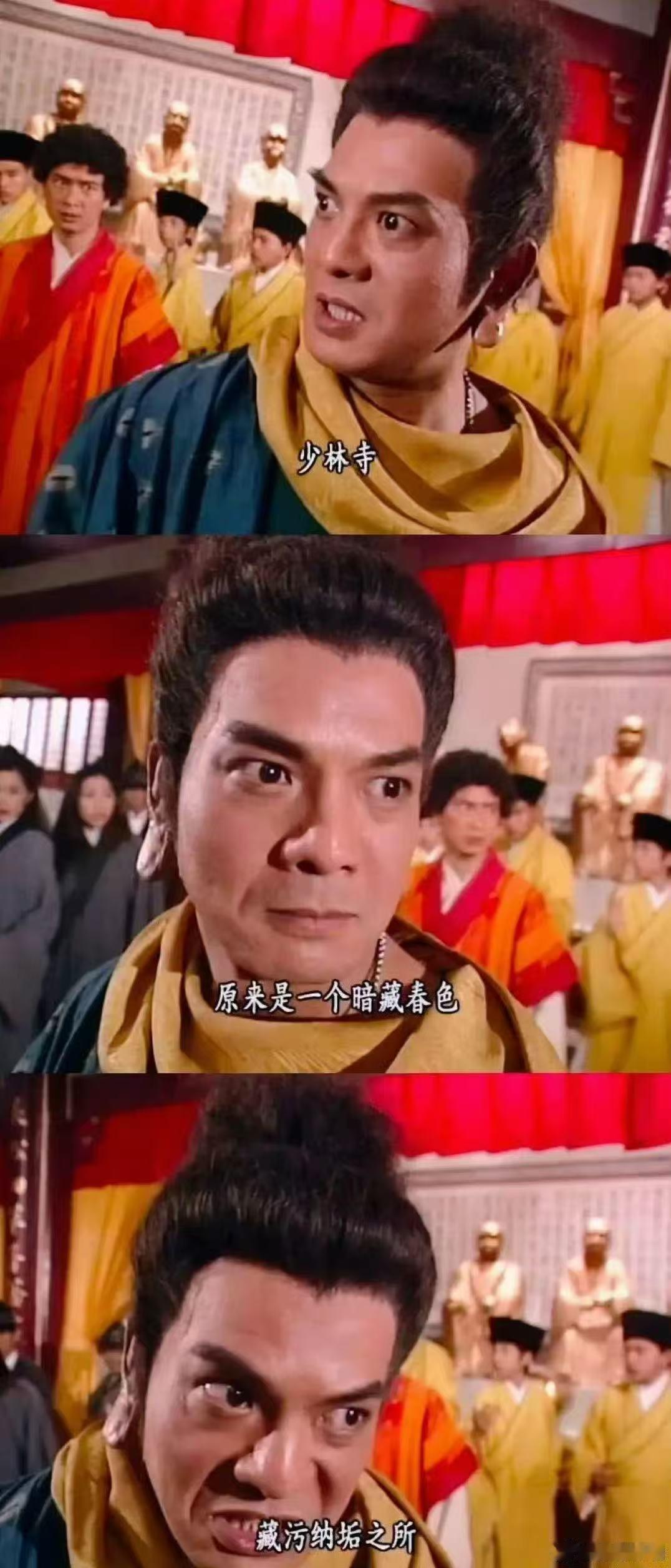 少林寺住持释永信被查原来鸠摩智早就知道了？[允悲] ​​​