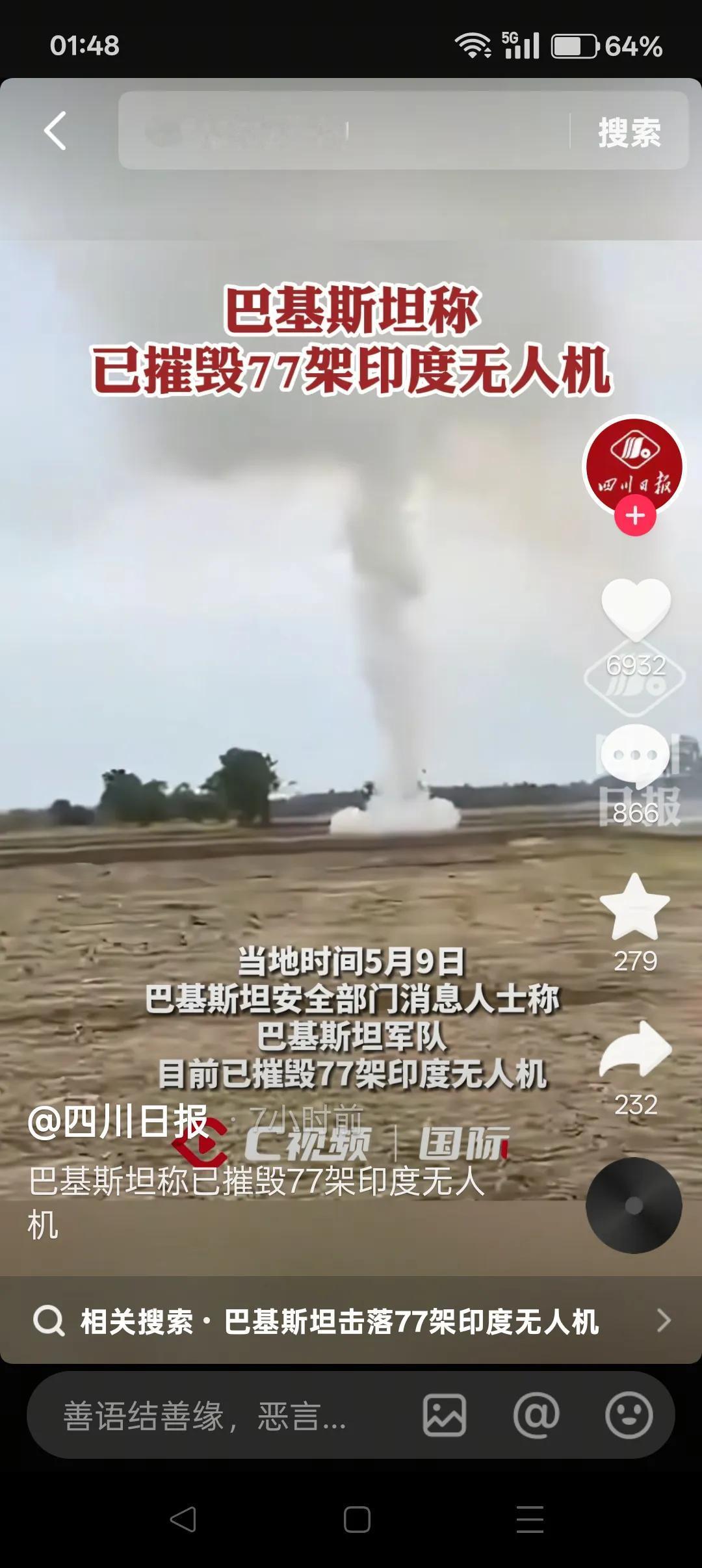 77比16这战果，其实是中国打败了西方的无人机！

按印巴双方公布的数字，双方无