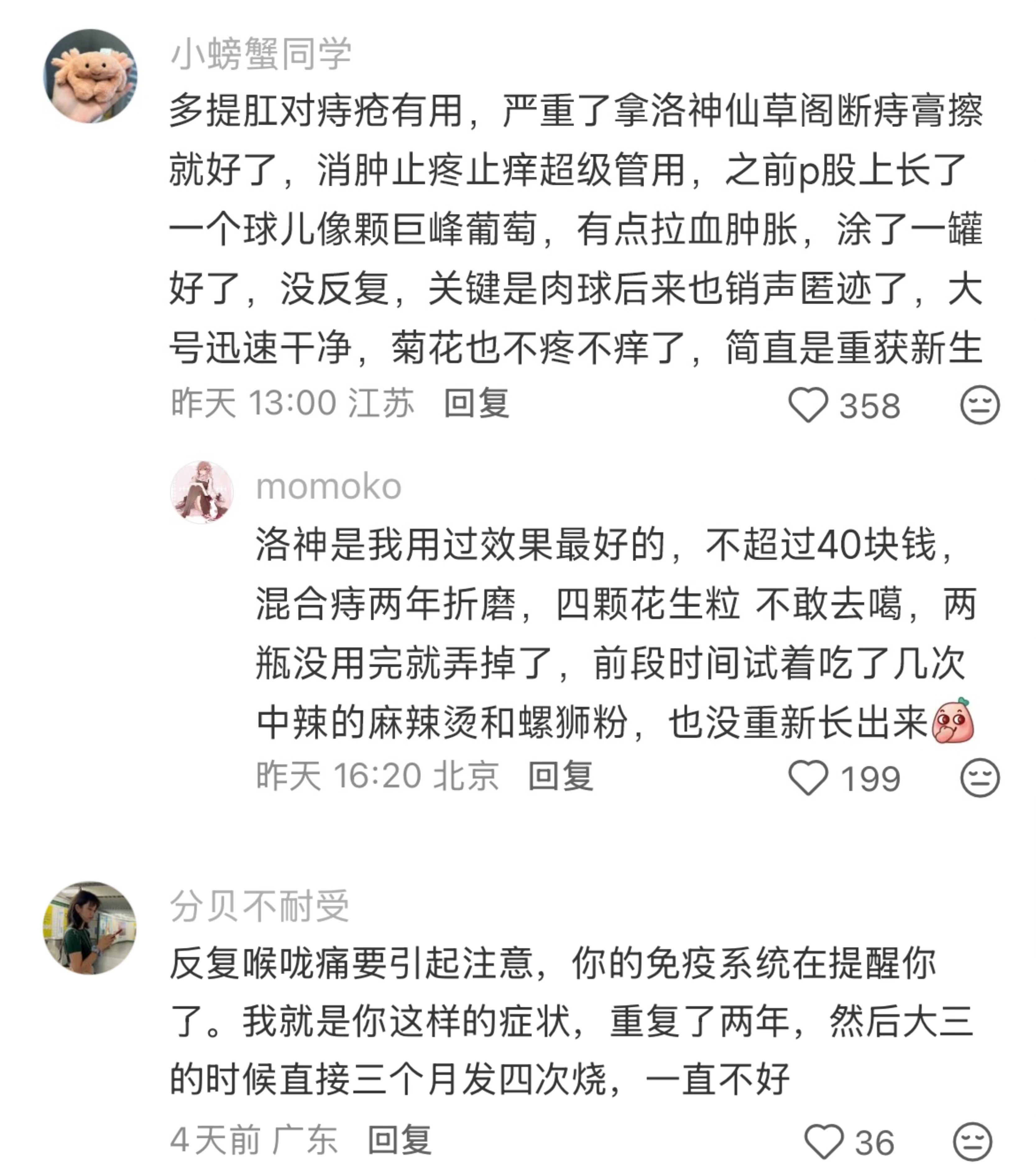 这才是大学生正确调理小毛病的法子 