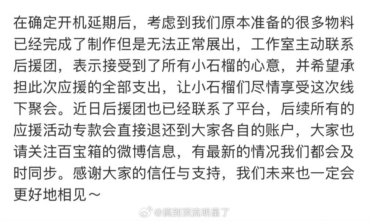 虞书欣承担了这次粉丝应援的所有费用，她怎么这么好啊[捂嘴哭]有人一直想从粉丝身上