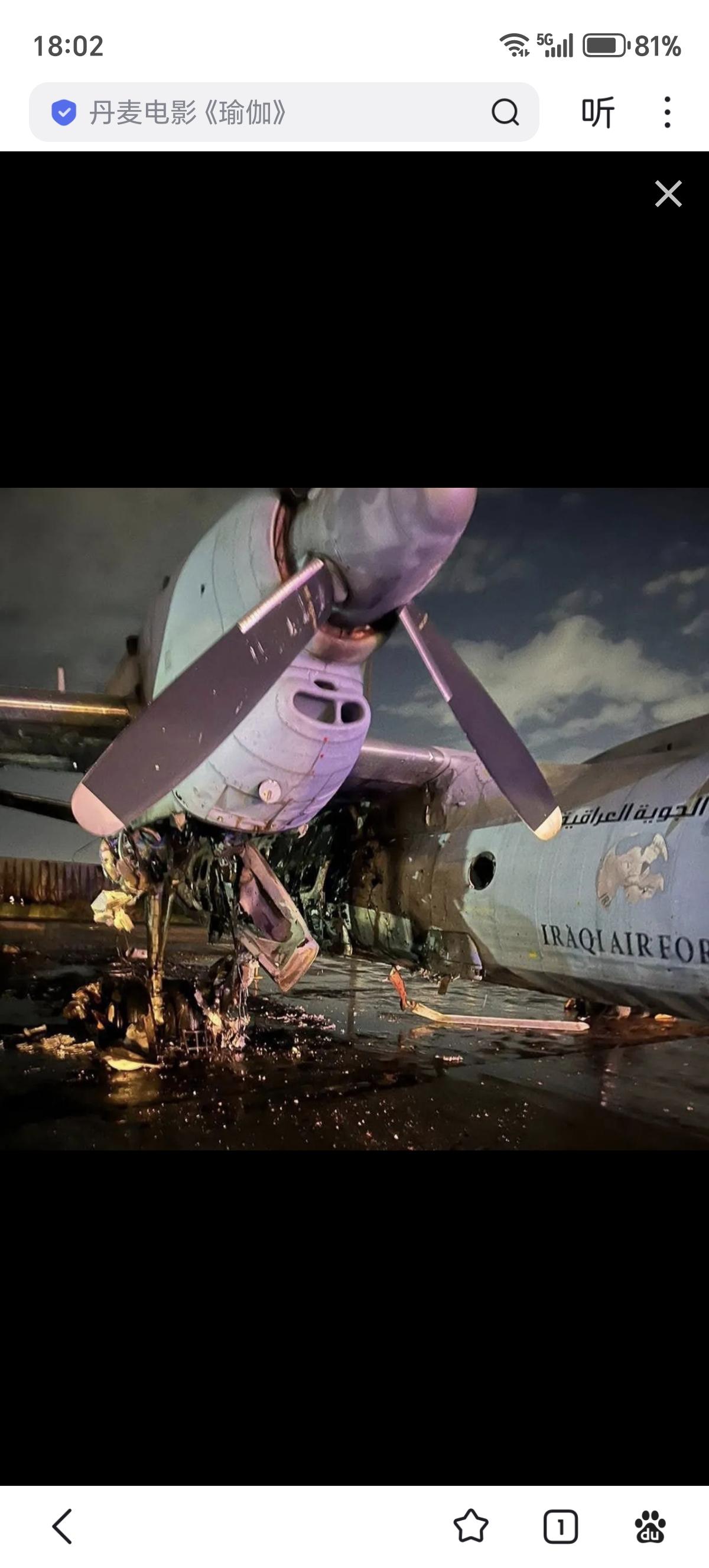 伊拉克民兵对机场的攻击终究还是波及到了伊拉克空军的飞机，可能是火箭弹射击散布大，