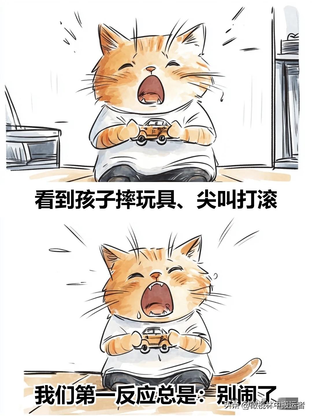 治愈漫画 I 孩子发脾气时，请教会他好好生气治愈系图漫画 日常治愈漫画 漫画治愈