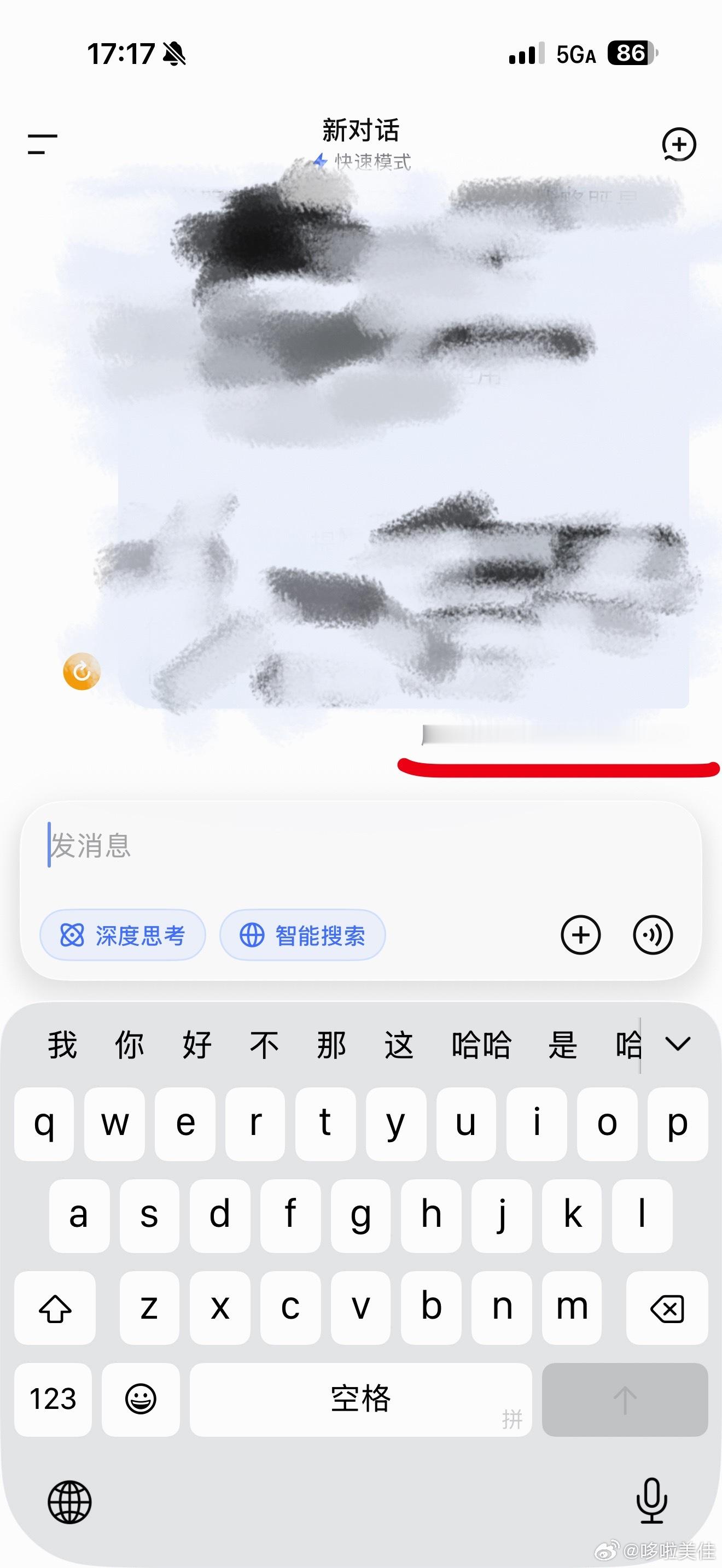 一开始以为是网不好，结果却是DeepSeek崩了！看来懒人真不适合干活