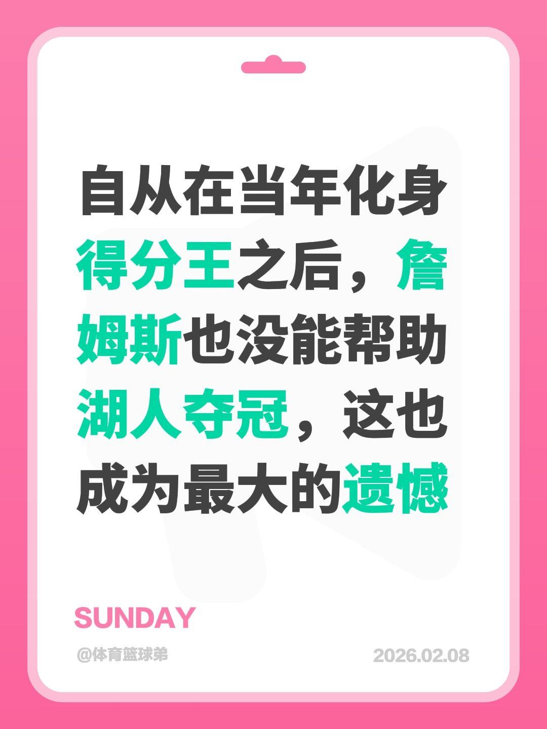 就在3年前，詹皇化身得分王。我评论了 的作品： 自从在当年化身得分王之...