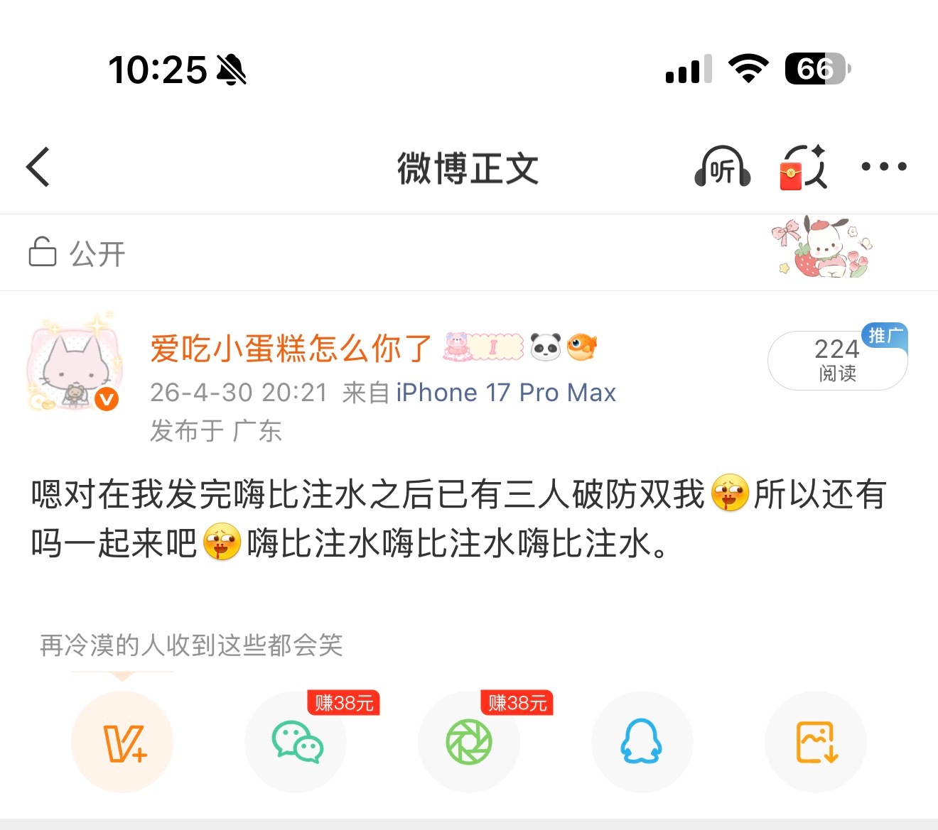 这三个私人不是把我无痕了就是直接啦嘿了你们和你们蒸煮都sl嗨比注水注水注水猪肉！