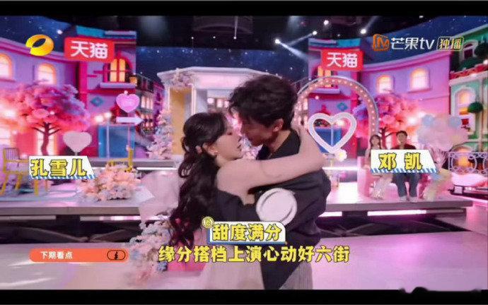 孔雪儿邓凯hi6双人预告你好星期六尖叫预警！孔雪儿邓凯 hi6 双人预告，每一秒