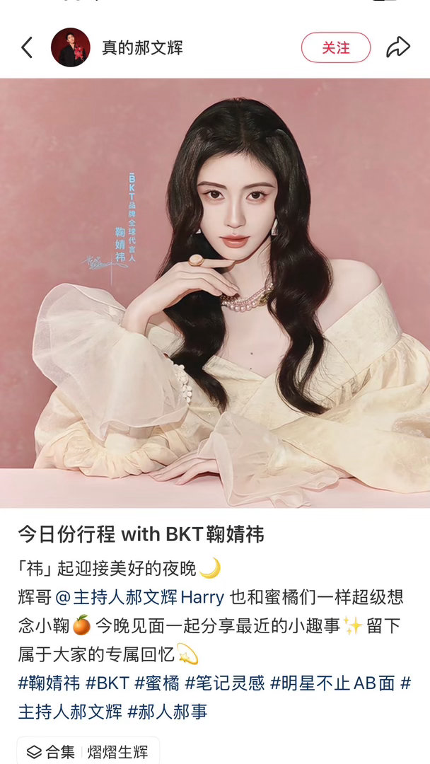 今天直播是老熟人黑皮蜜橘 婧祎又要笑失禁了
