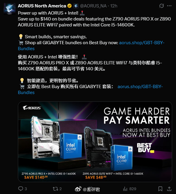 #差评说数码# 笑死，技嘉搁北美市场把 Z890 主板和 i5-14600K 捆