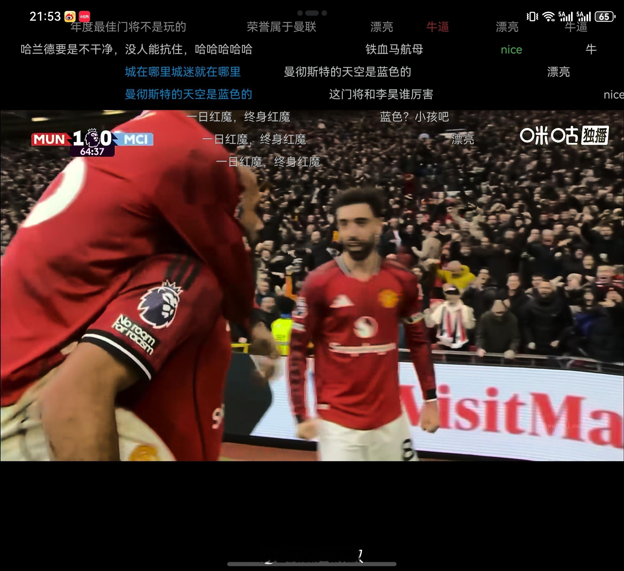 曼联vs曼城1：0！！猛攻64分钟，终于进了 广州