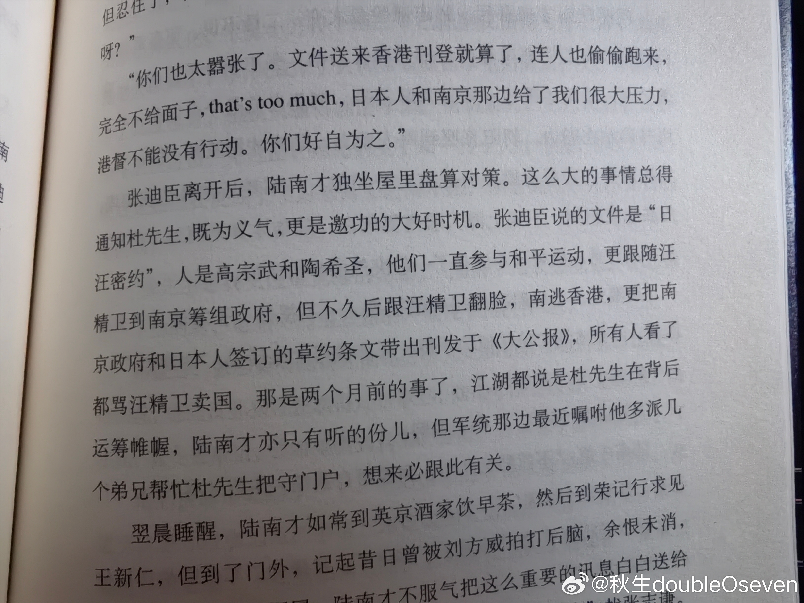 龙头凤尾 原来这就是《上海滩十三太保》的原型事件