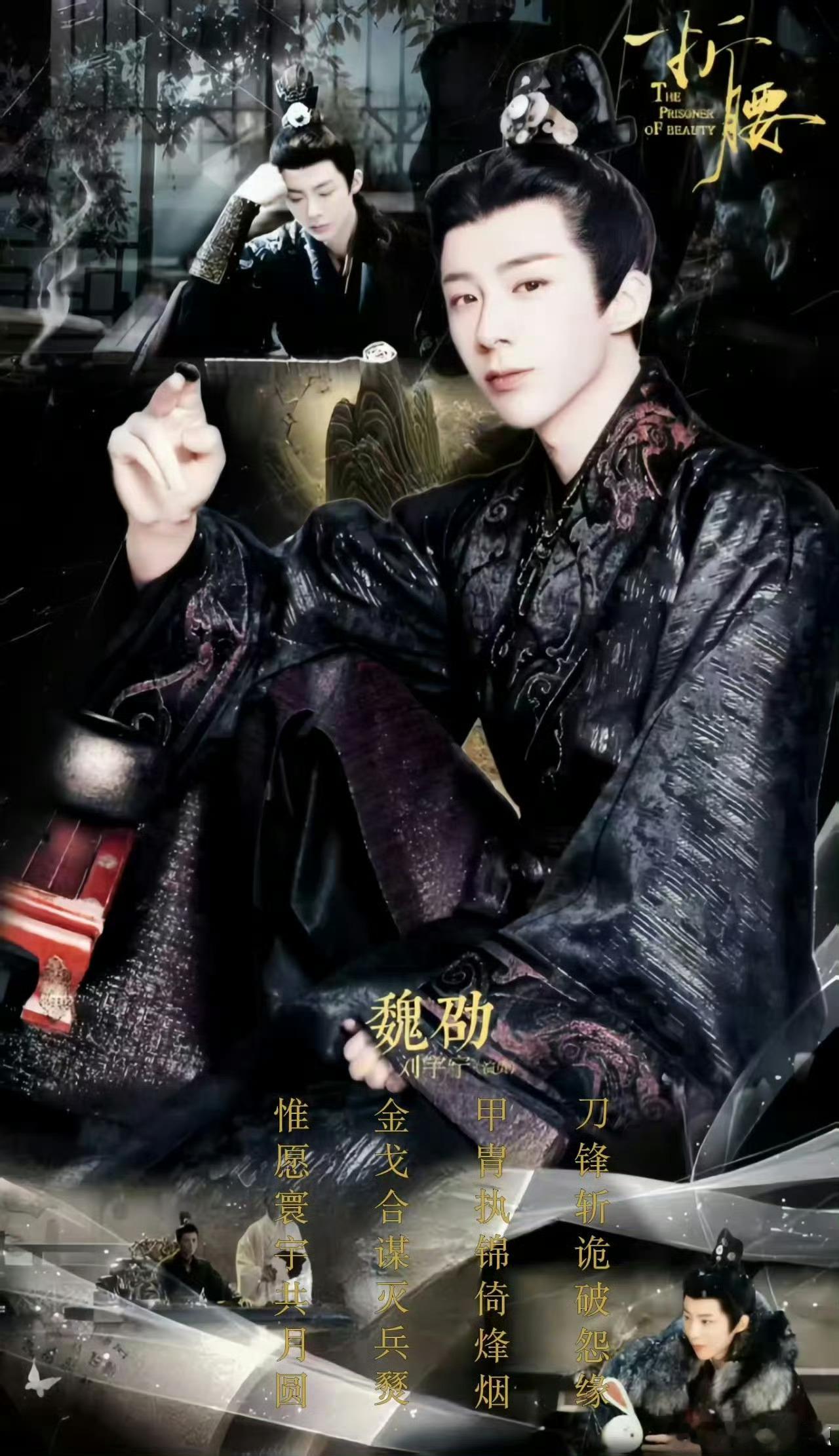刘宇宁粉丝把书卷一梦反派卖掉了刘宇宁粉丝这波操作太有创意了直接把反派卖掉也太会玩