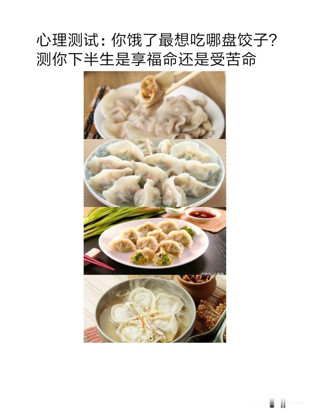 品鉴25万级智己LS8旗舰实力心理测试：你饿了最想吃哪盘饺子?测你下半生是享福命