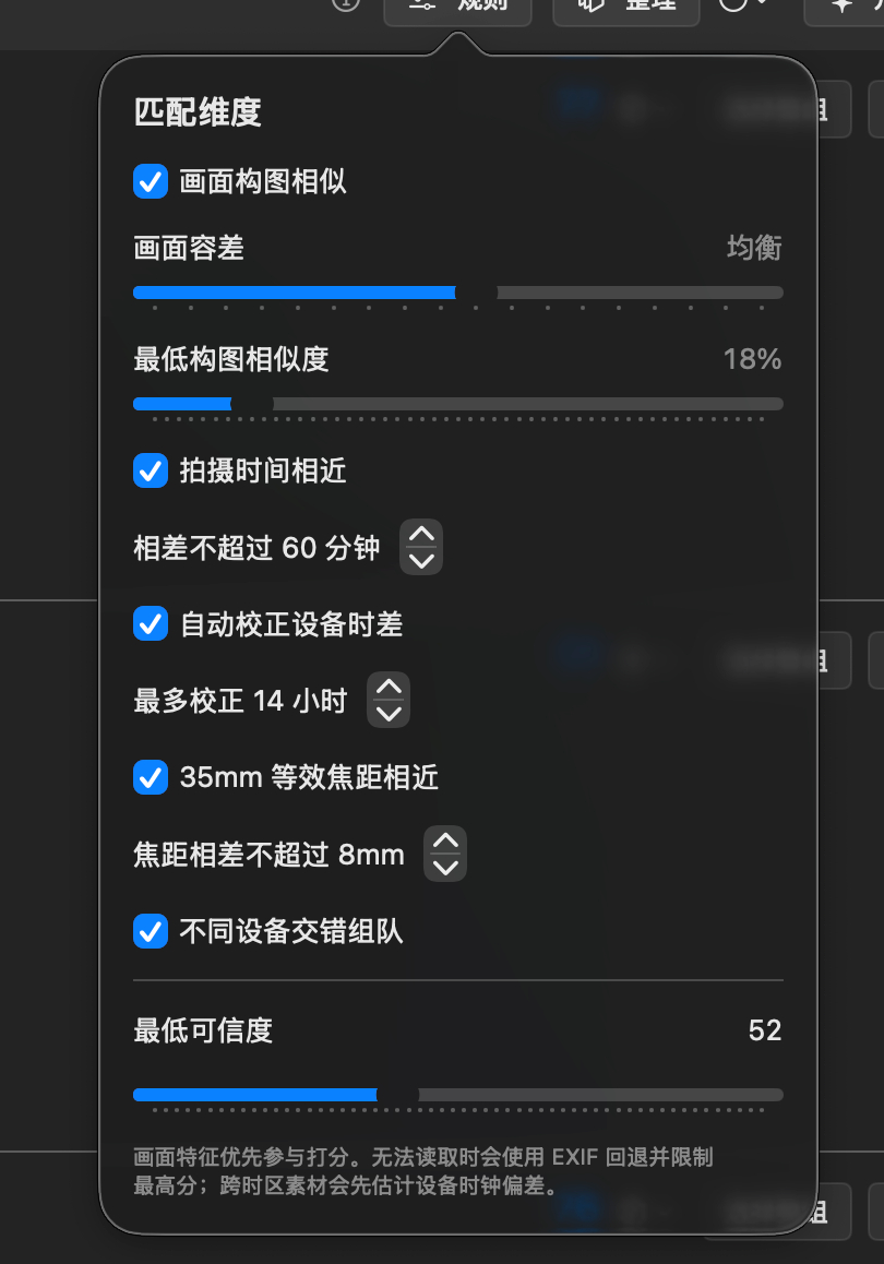 我知道很多做对比样张的朋友，都想要一个功能。【跨设备同场景画面匹配】包含文件管理
