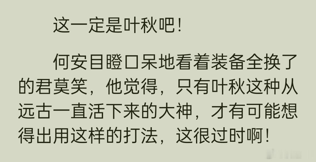 笑死了，远古 