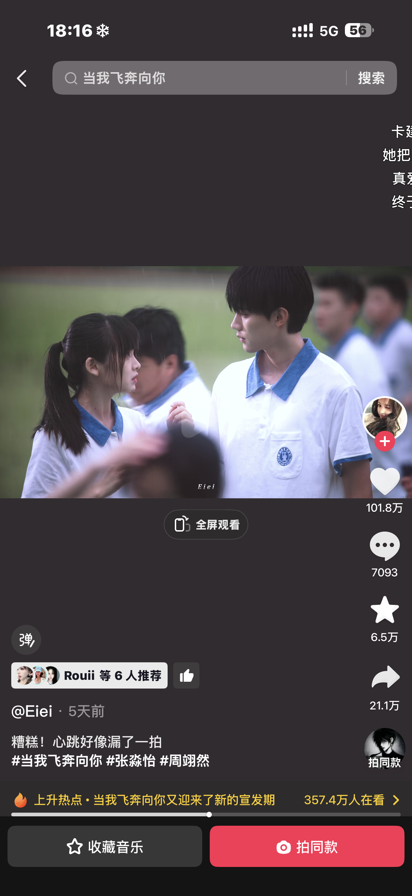 这个视频真的绝了！（本人不是他们俩的粉丝，只是觉得这个视频很好看） ​​​