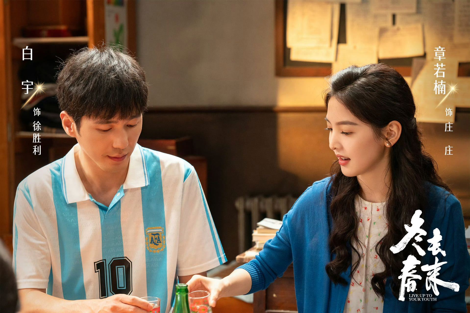 张凌赫包场冬去春来张凌赫包下2000座影院，力挺好友白宇、林允主演的年代剧《冬去