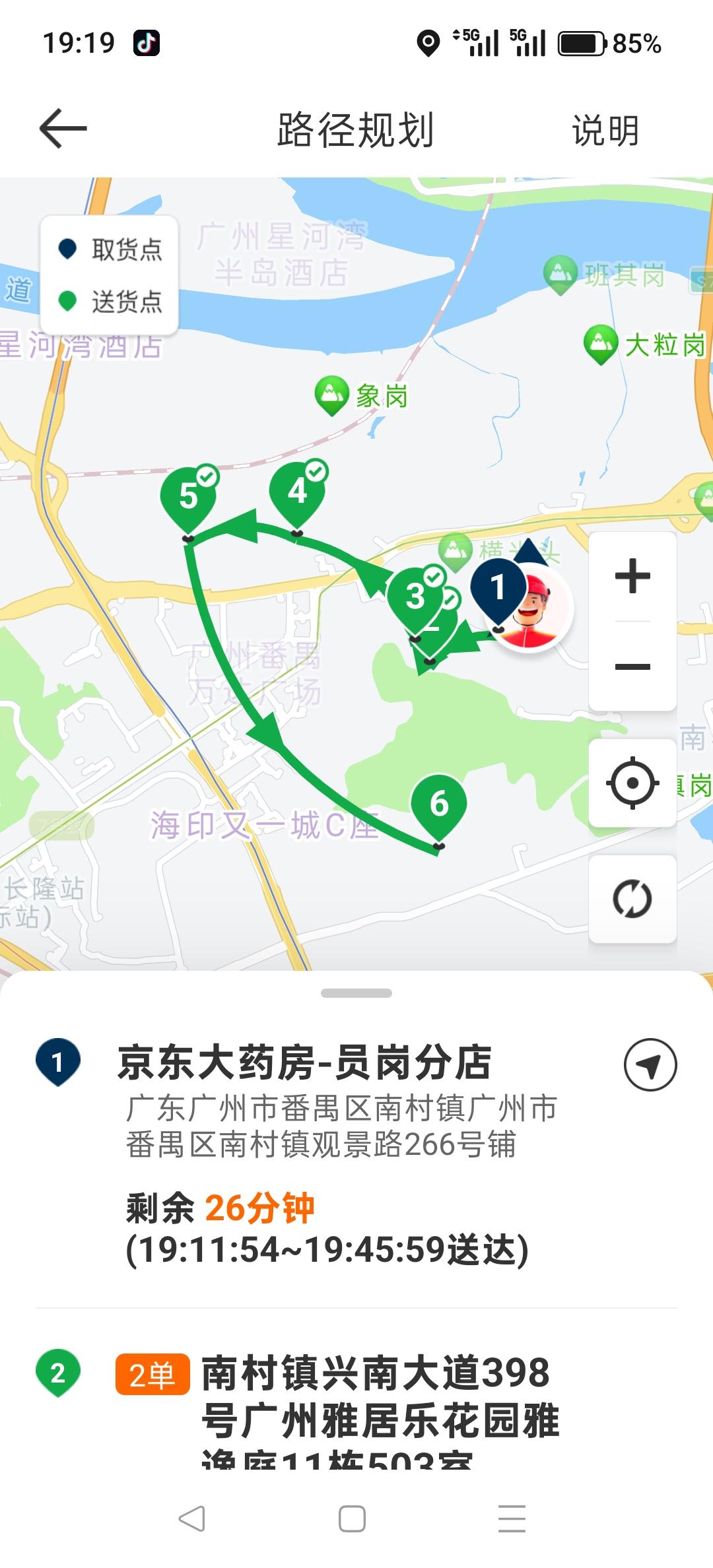 往北边送的好好的，派了一个南边的激励单，拒又拒不了，急人自由众包仔
