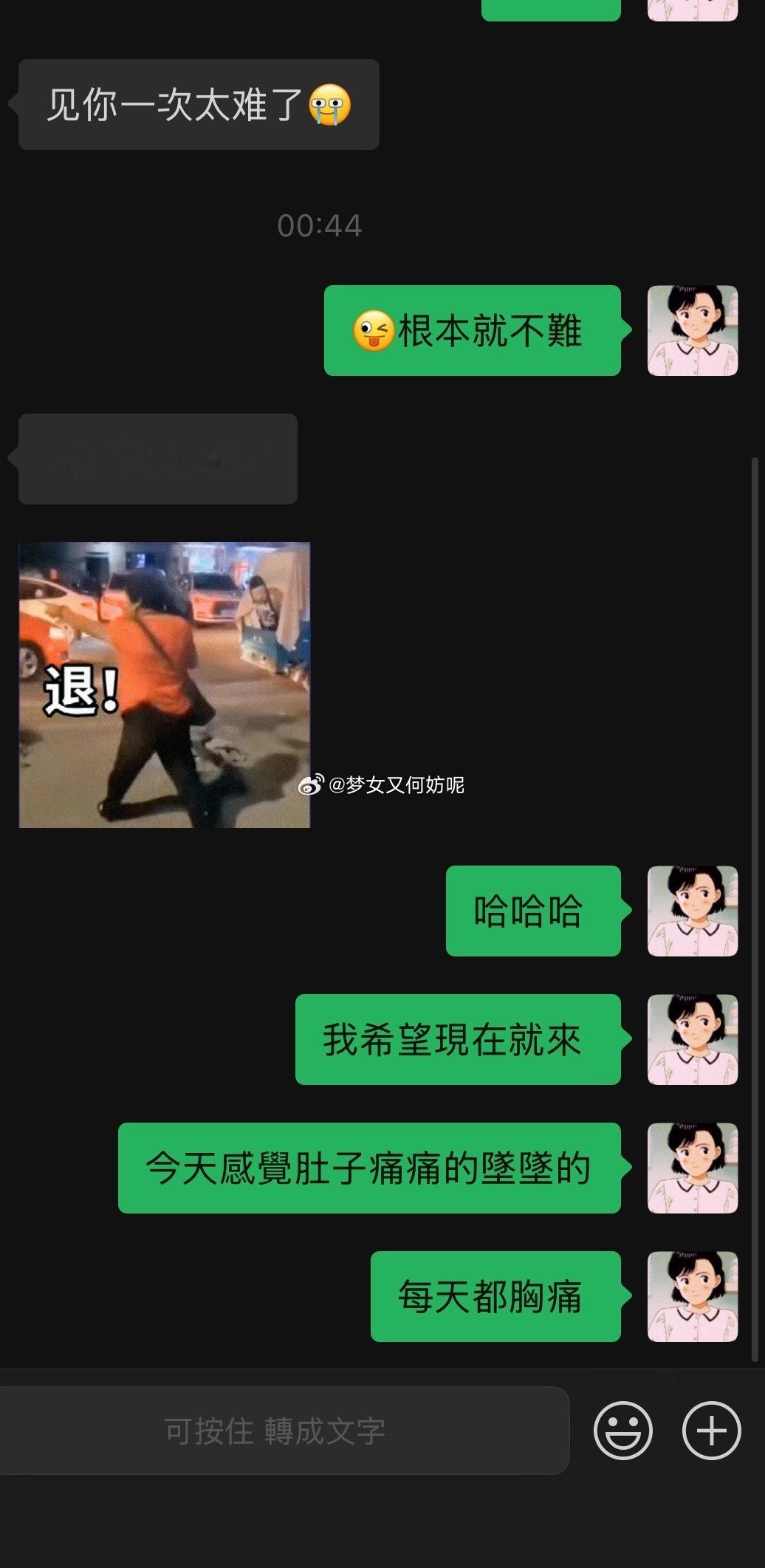 其實不介意的話 來例假也能見面呀 ​​​