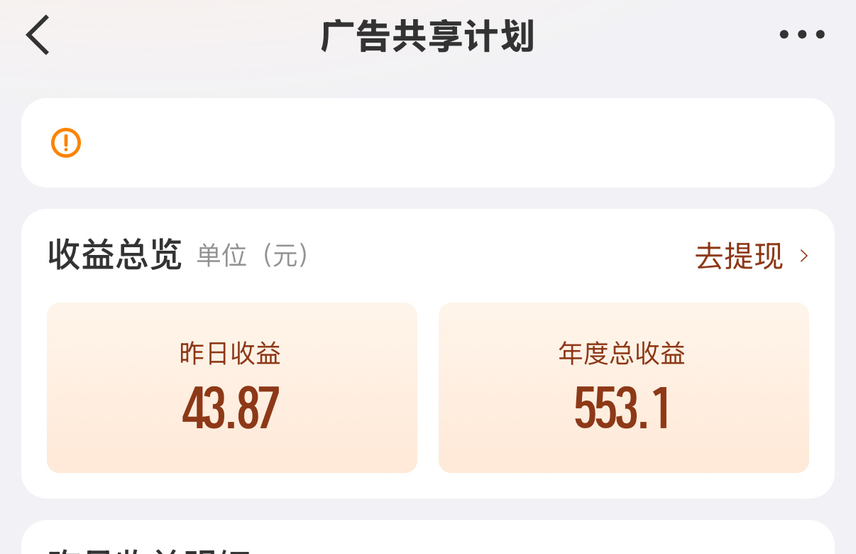 更新 