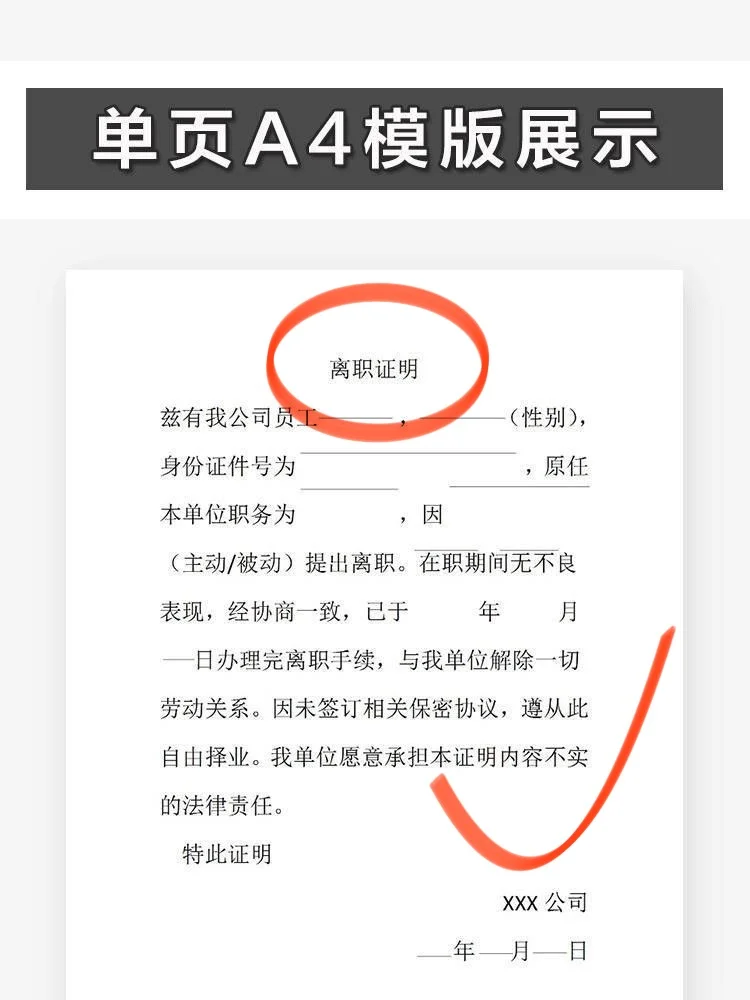 工作了整整8年的工作，终于下定决心提离职了