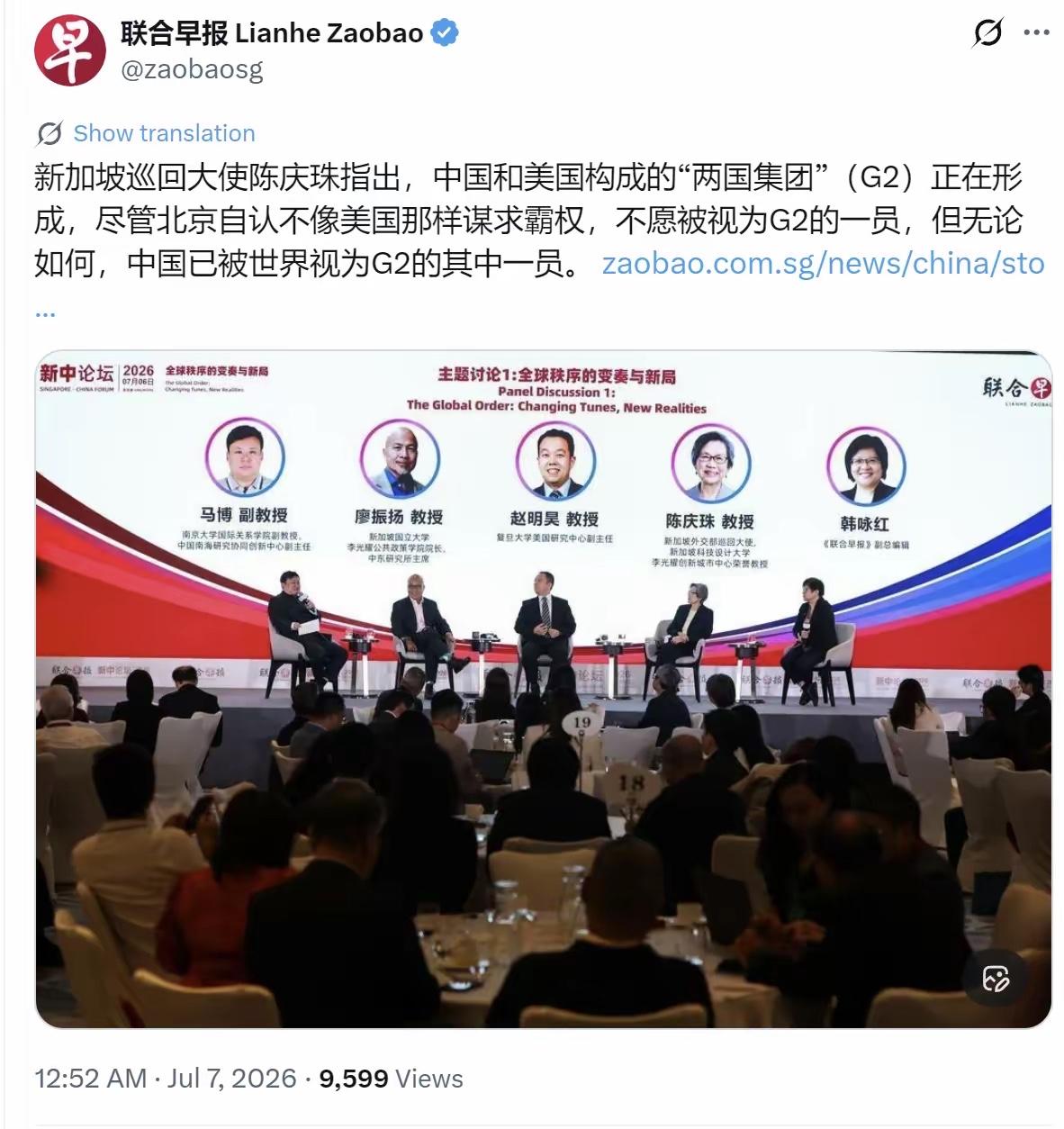 新加坡联合早报提到“两国集团”（G2）正在形成，中国虽不愿被视为其中一员，但已被
