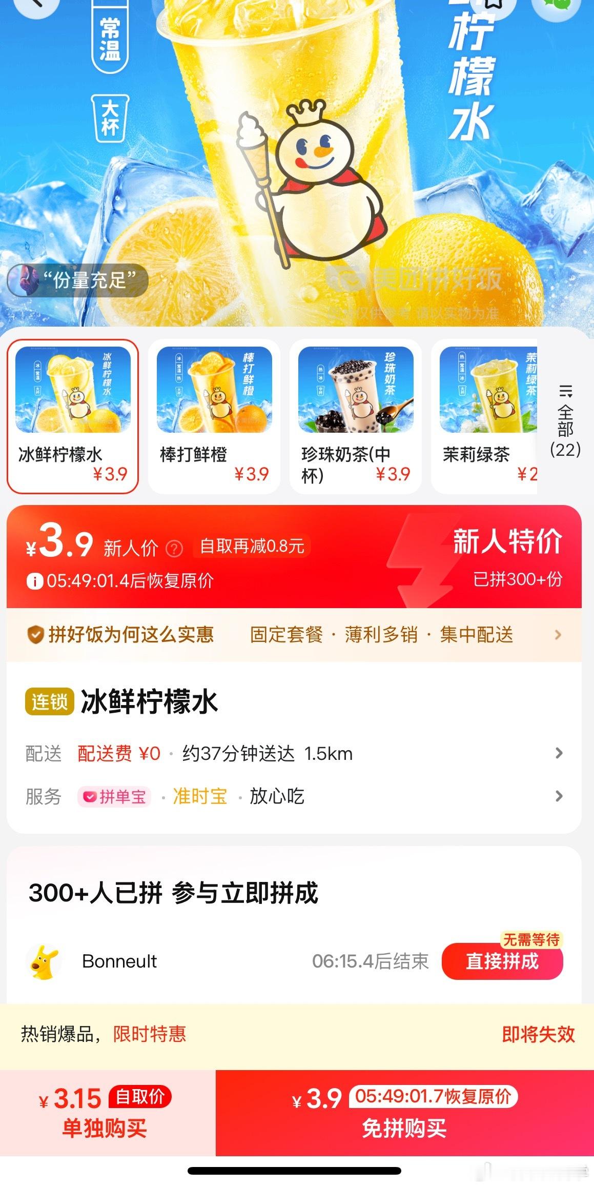 拼好饭被骑手说狗饭刚吃两天饱饭就不知道姓什么？[疑问]同样的东西拼好饭更有性价比