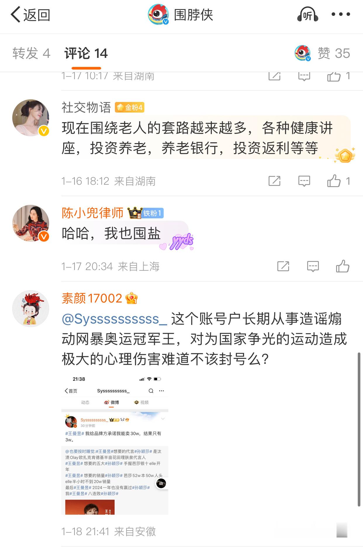 3w破防了？[可怜][可怜][可怜] 