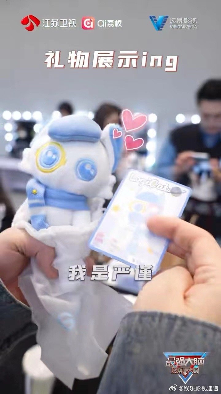 蒲熠星参加最强大脑给选手送礼物 阿蒲化身惊喜投递官的样子好可爱！亲手为选手们送上