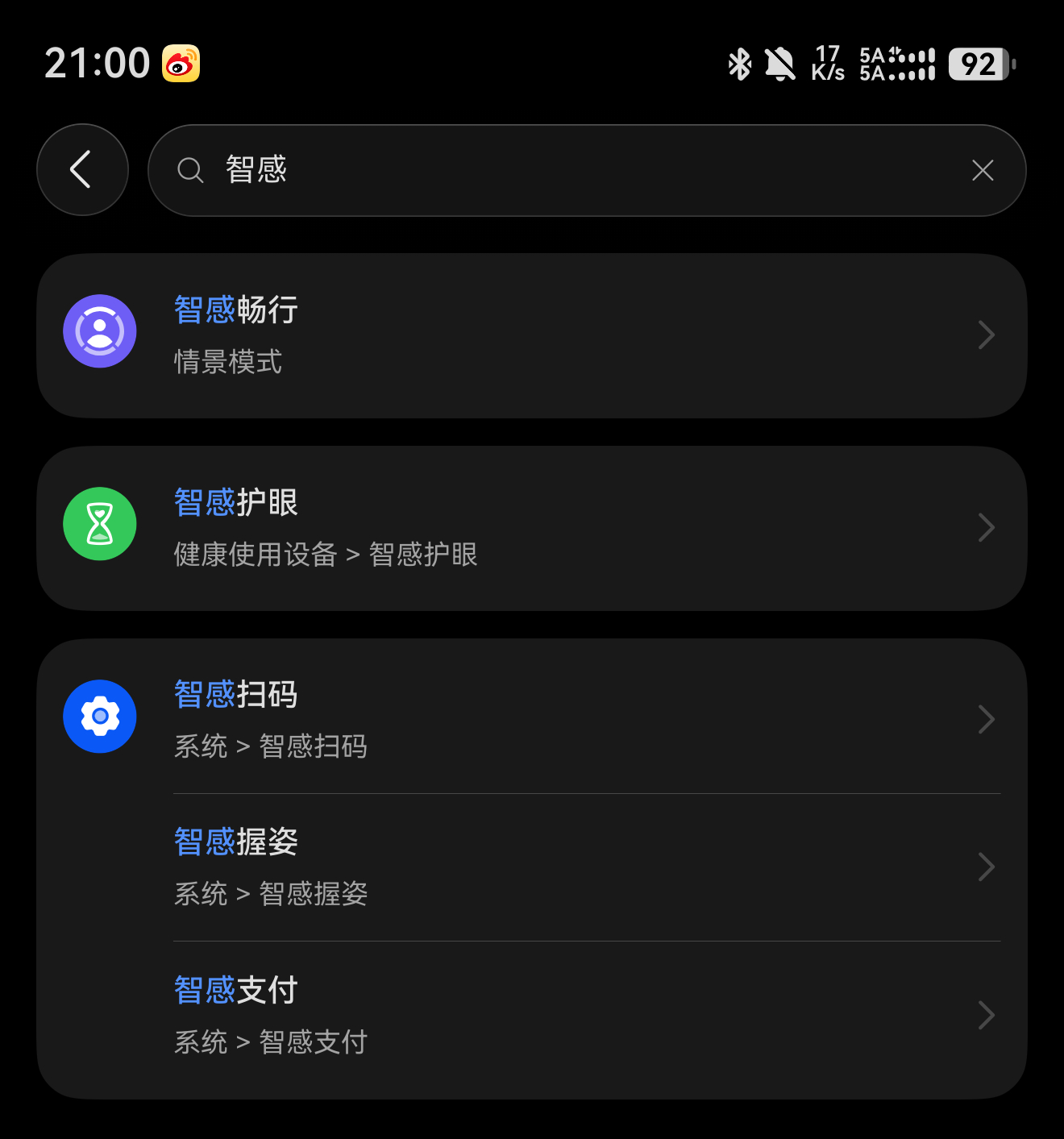 原来手机还能做到这种程度 虽然我并没看出热搜里是哪台手机但自从麒麟970，华为业