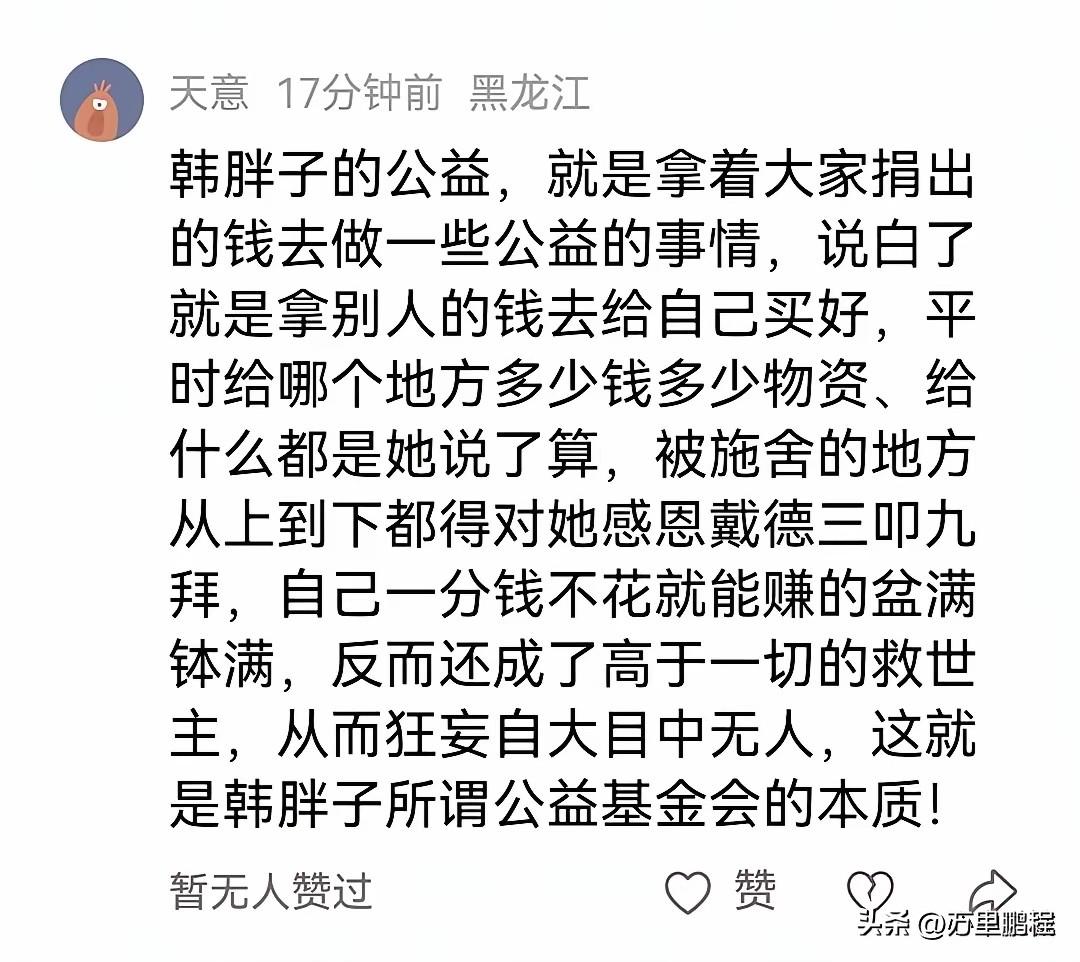 一句“走个面，以后就什么都有了”，没想到让自己彻底翻车，这么多年经营的人设一夜塌