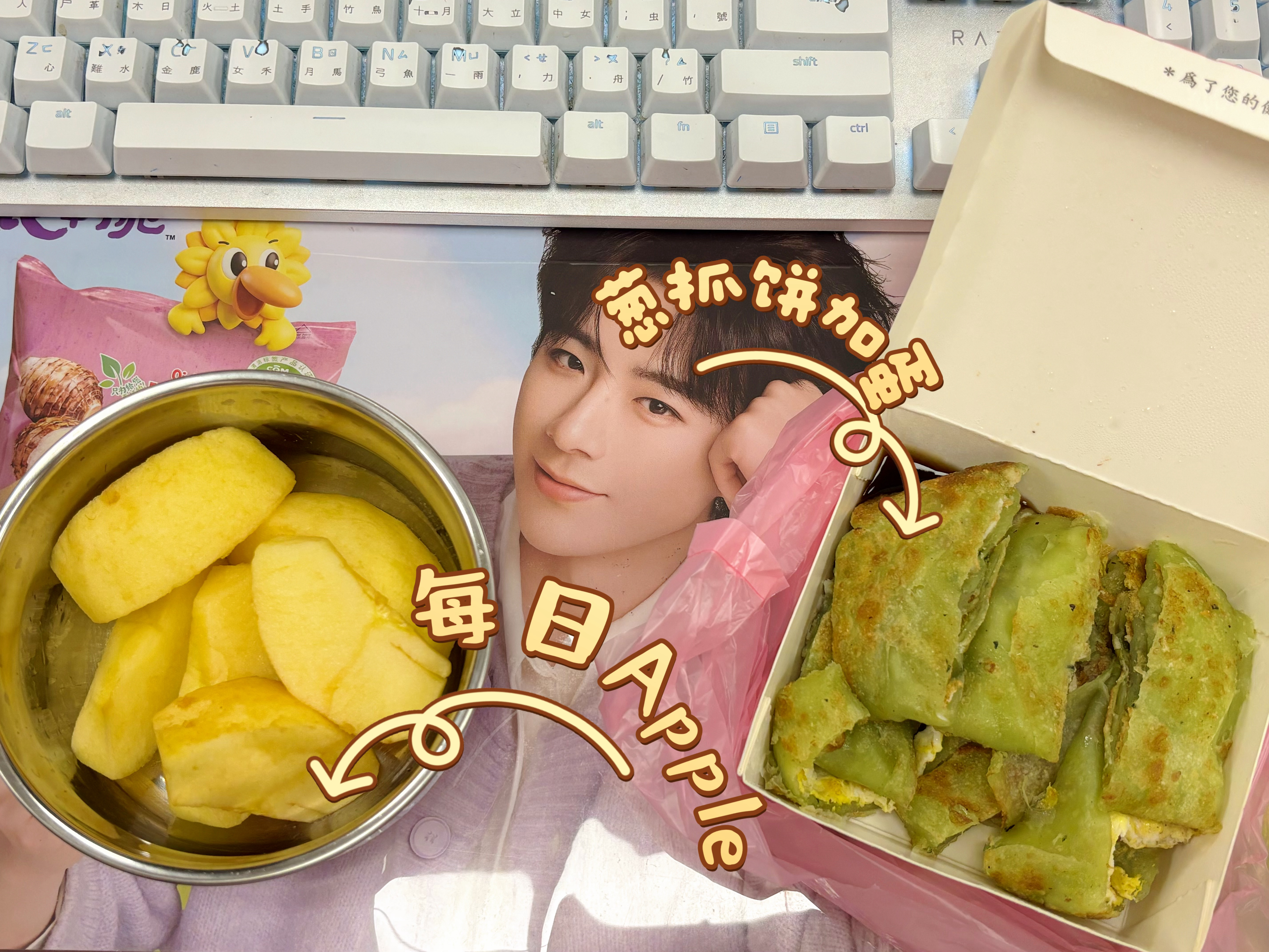 久违的早餐分享啦今天就是一整个宿醉很严重先来份抓饼加蛋 配上每日必备苹果希望自己