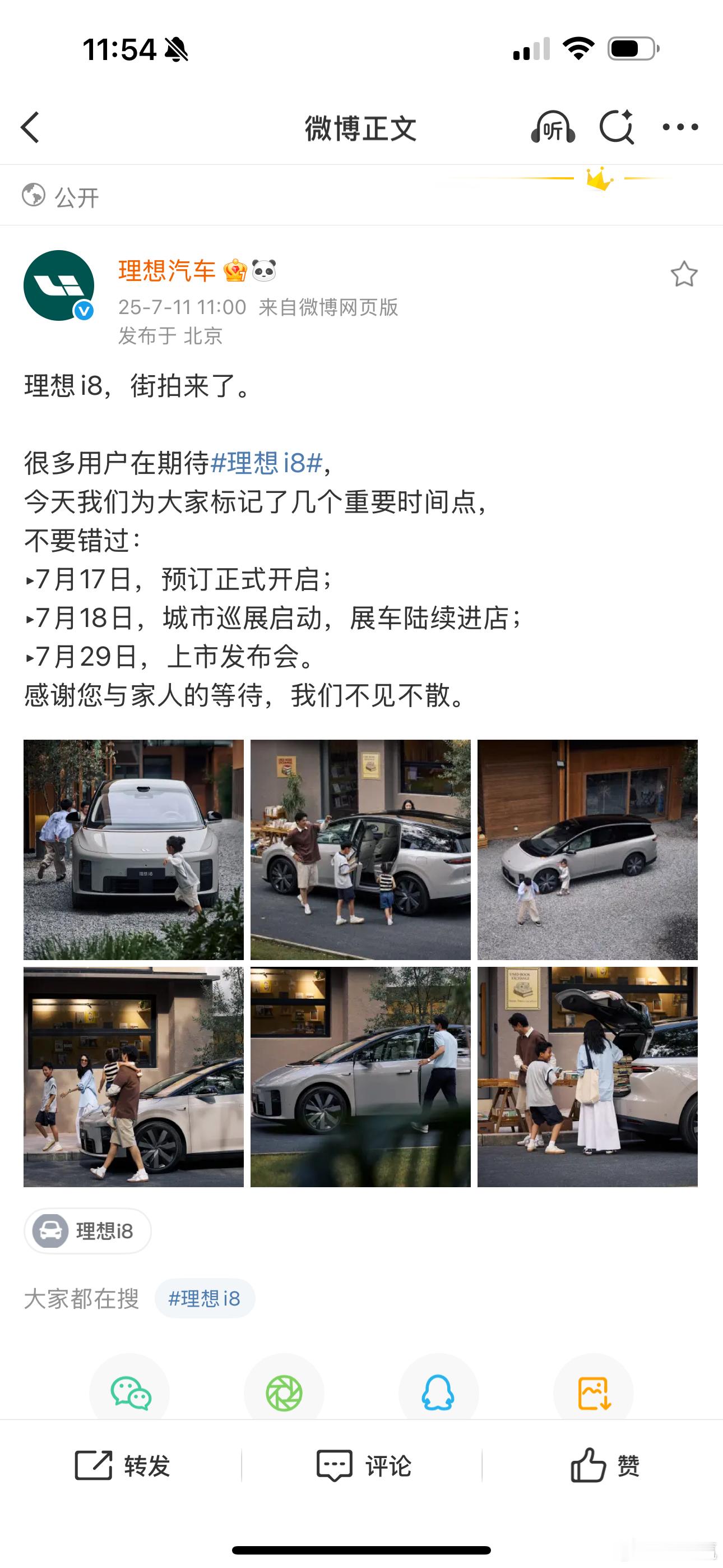 目前来看，理想i8几乎是无懈可击的一款产品。5c超充，风阻低，能耗低，智能化，智