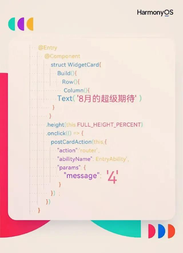 华为手机稳定的鸿蒙系统
华为鸿蒙OS推送神秘代码
HarmonyOS 4.0，华