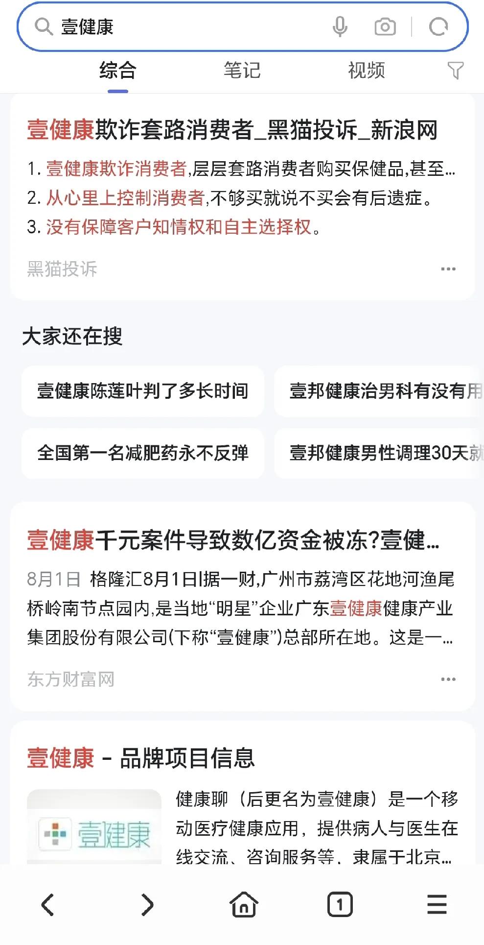 壹健康？远洋捕捞？专精特新？人怕出名猪怕壮！应该好好查查！不冤枉一个好人！不放过