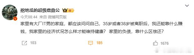 能力强的人，要么继续深耕职场，要么换赛道发展，唯独创业的风险最高。程序员只要技术