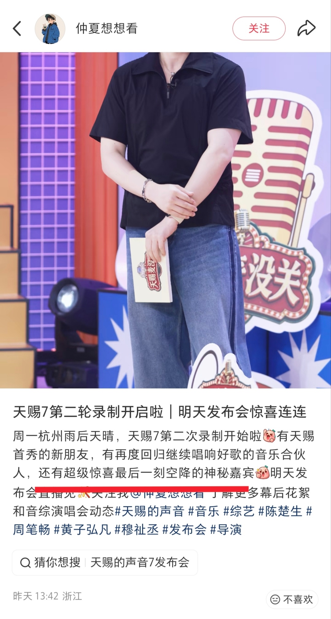 “还有超级惊喜最后一刻空降的神秘嘉宾”原来这句话是在说我孩子吗