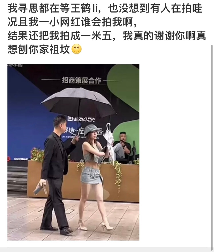 没文化真可怕，li di不分，王鹤棣说成王鹤li，li不认识打的拼音，网友提醒她