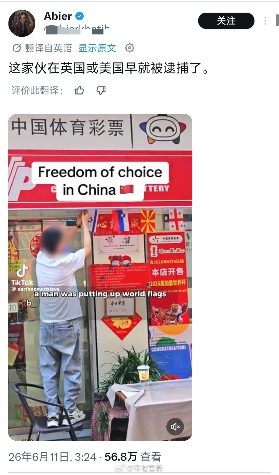 老外怎么看什么都一惊一乍的，只是把以色列旗子换了而已，这群西方人怎么这么震惊，难