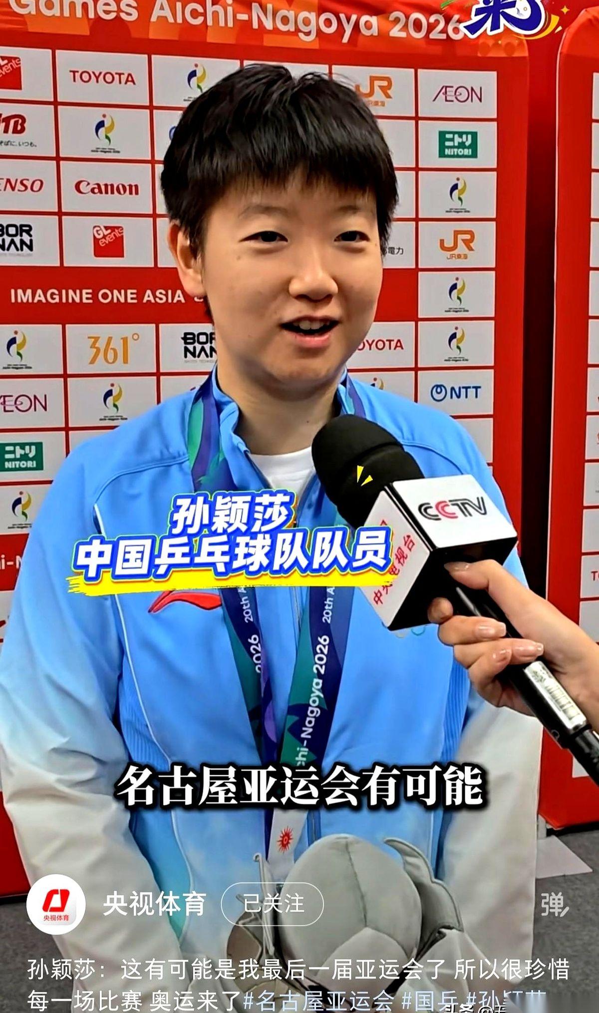孙颖莎面对镜头说出那句话的时候，很多人大概都没反应过来。
那个曾经把“我要打到4