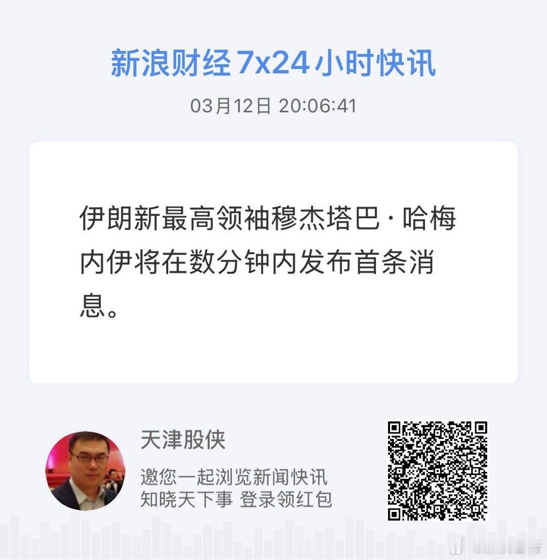 获取全球市场7x24实时滚动播报 网页链接 