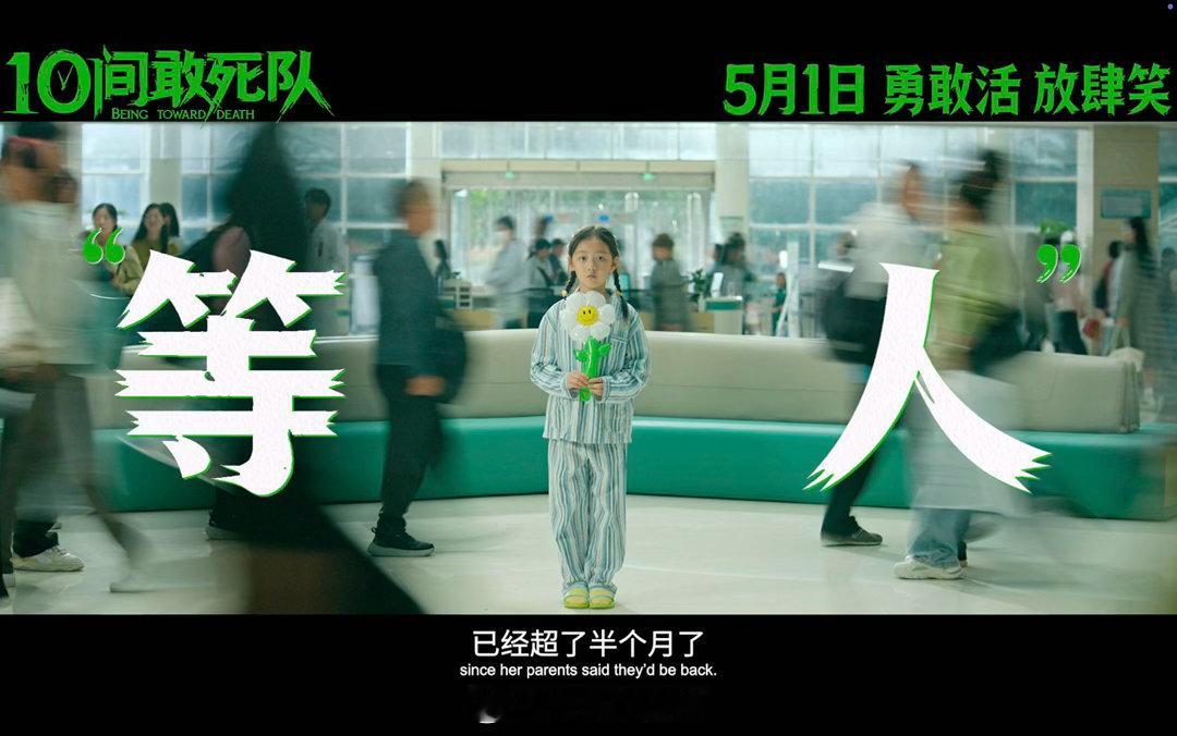 10间敢死队北影节场刊最高分 北影节场刊最高分认证，陈思诚新作太能打。逐亚风格精