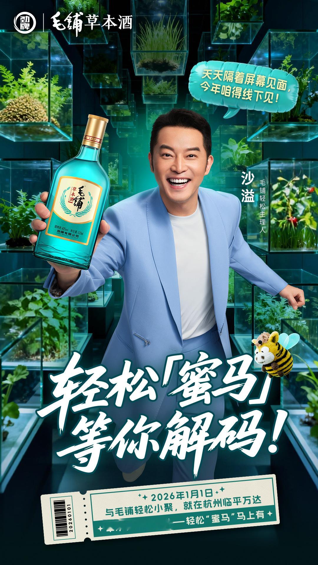 新鲜速报！收到可靠消息，老师1月1日元旦当天，空降杭州临平万达，不是影视拍摄也不