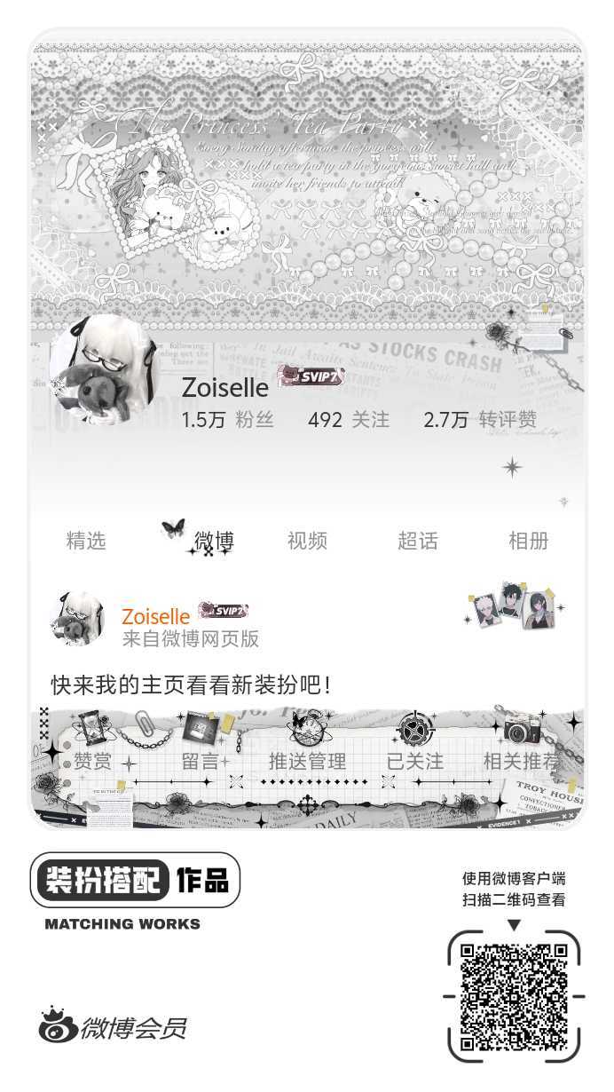 我正在参与微博会员装扮大赛，快来为我投票吧！网页链接